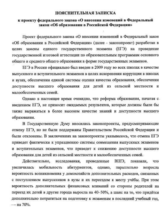 ЕГЭ отмена.jpg ЕГЭ отмена.jpg